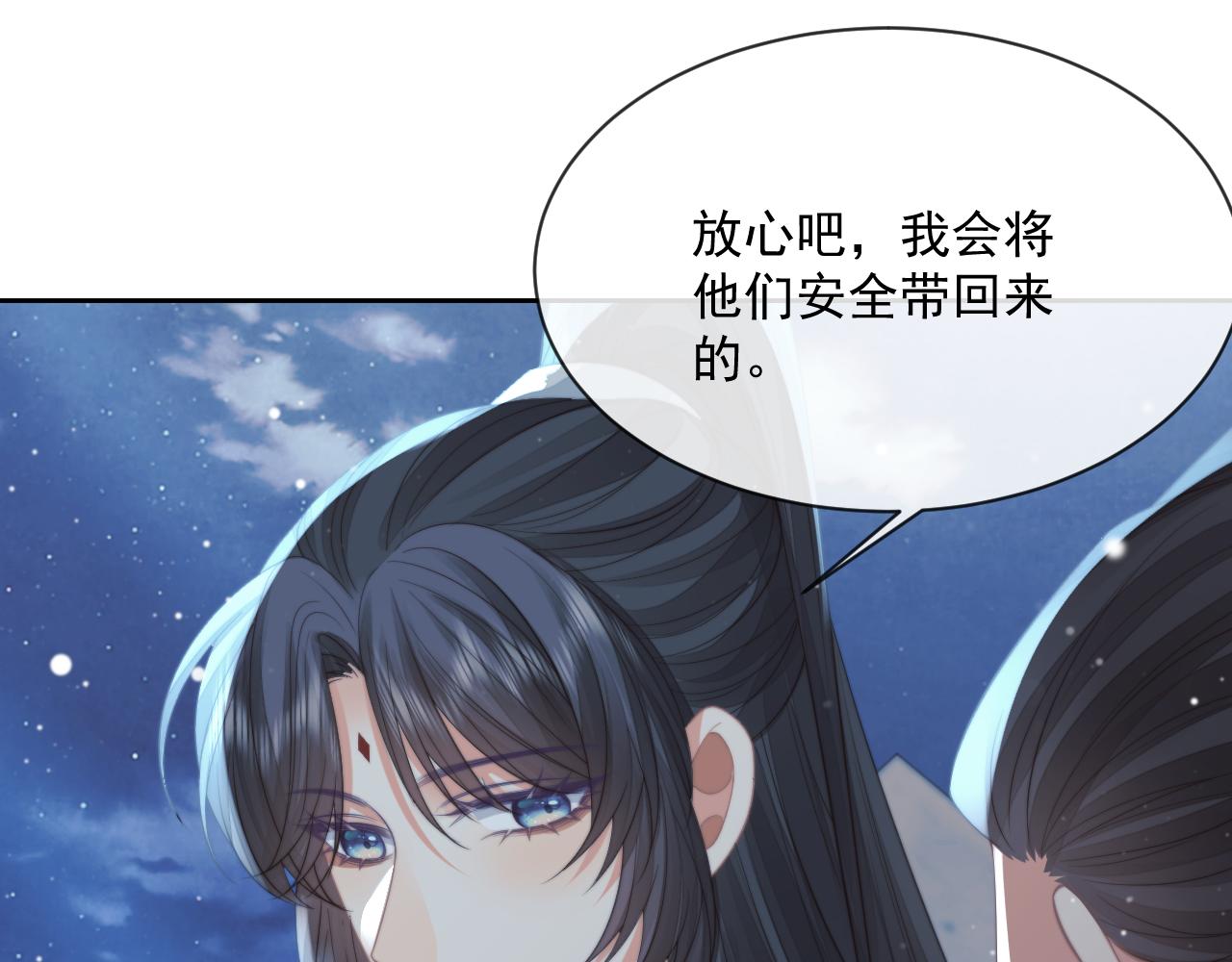 第60话 对师尊提出要求？58