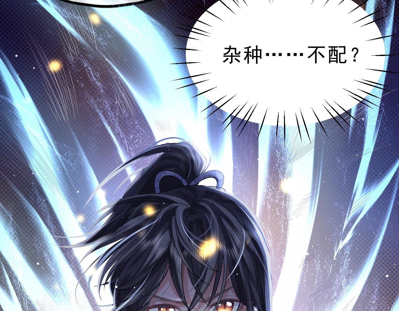 第3话 让你看看我配不配！34