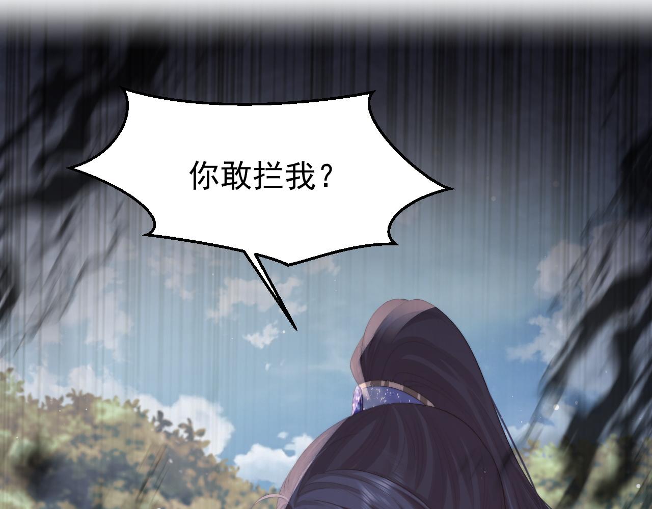 第29话 崽崽入魔了？！75