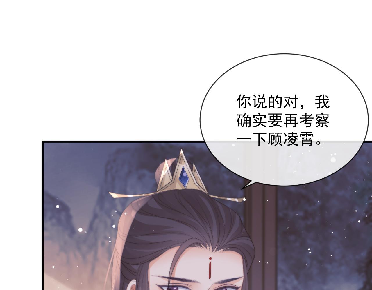 第47话 误会加深34