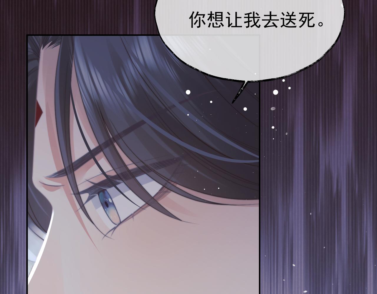 第56话 师尊为何躲我？26