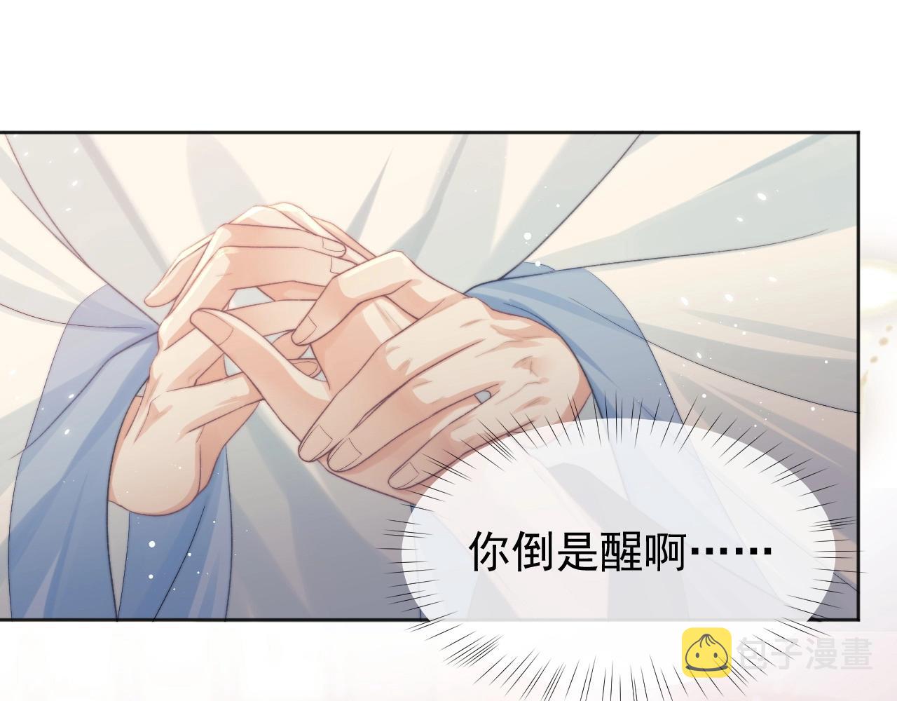 第30话 滚烫的反应61
