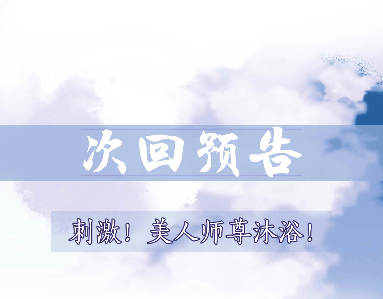 第3话 让你看看我配不配！80