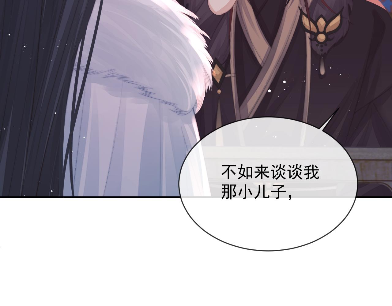 第60话 对师尊提出要求？83