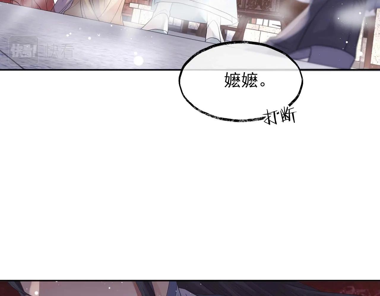 第11话 师尊是我的人42