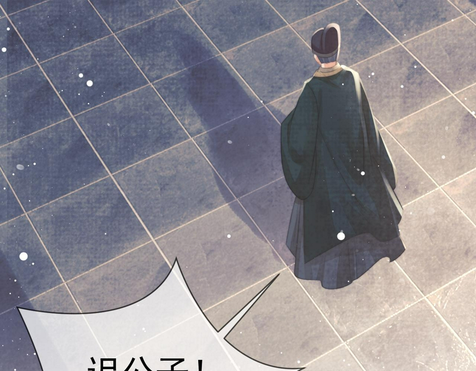 第74话 师尊被抓走？33