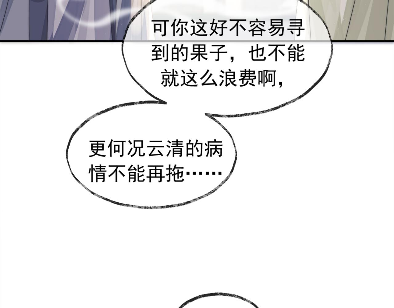 第13话 今夜不做乖徒弟45