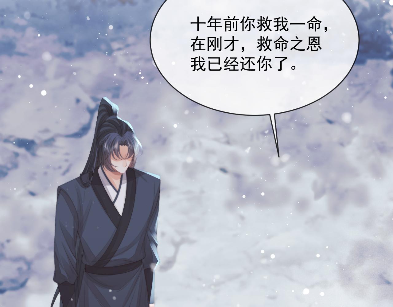 第63话 师尊要和我一刀两断？64