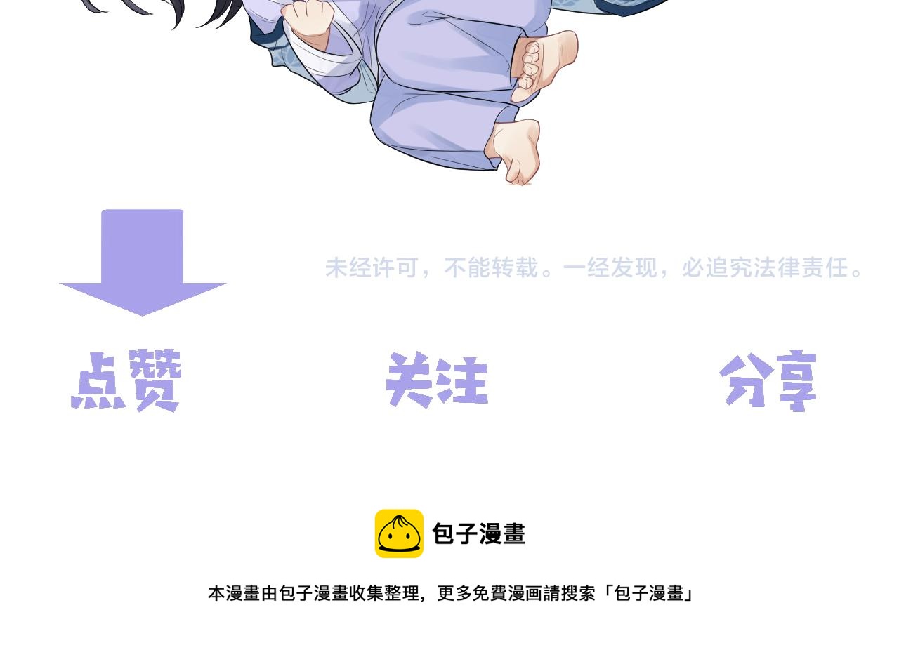 第29话 崽崽入魔了？！109