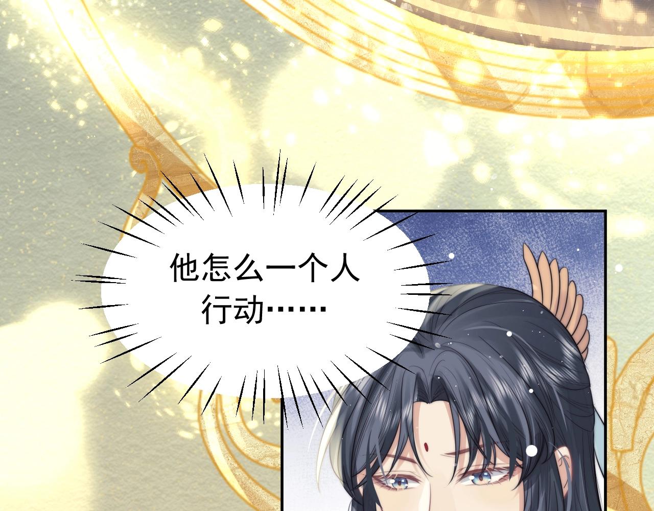 第8话 护短的师尊74