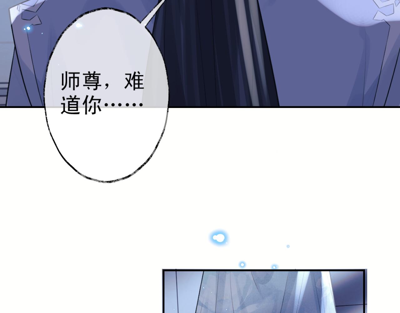 第16话 帮师尊恢复灵力46