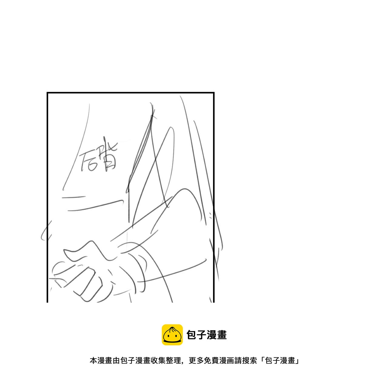 第20话 谁都不能打师尊的主意72