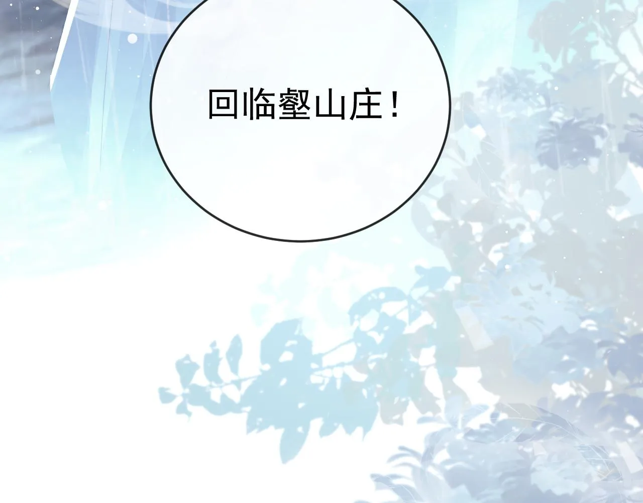第82话 师尊被蛊惑77