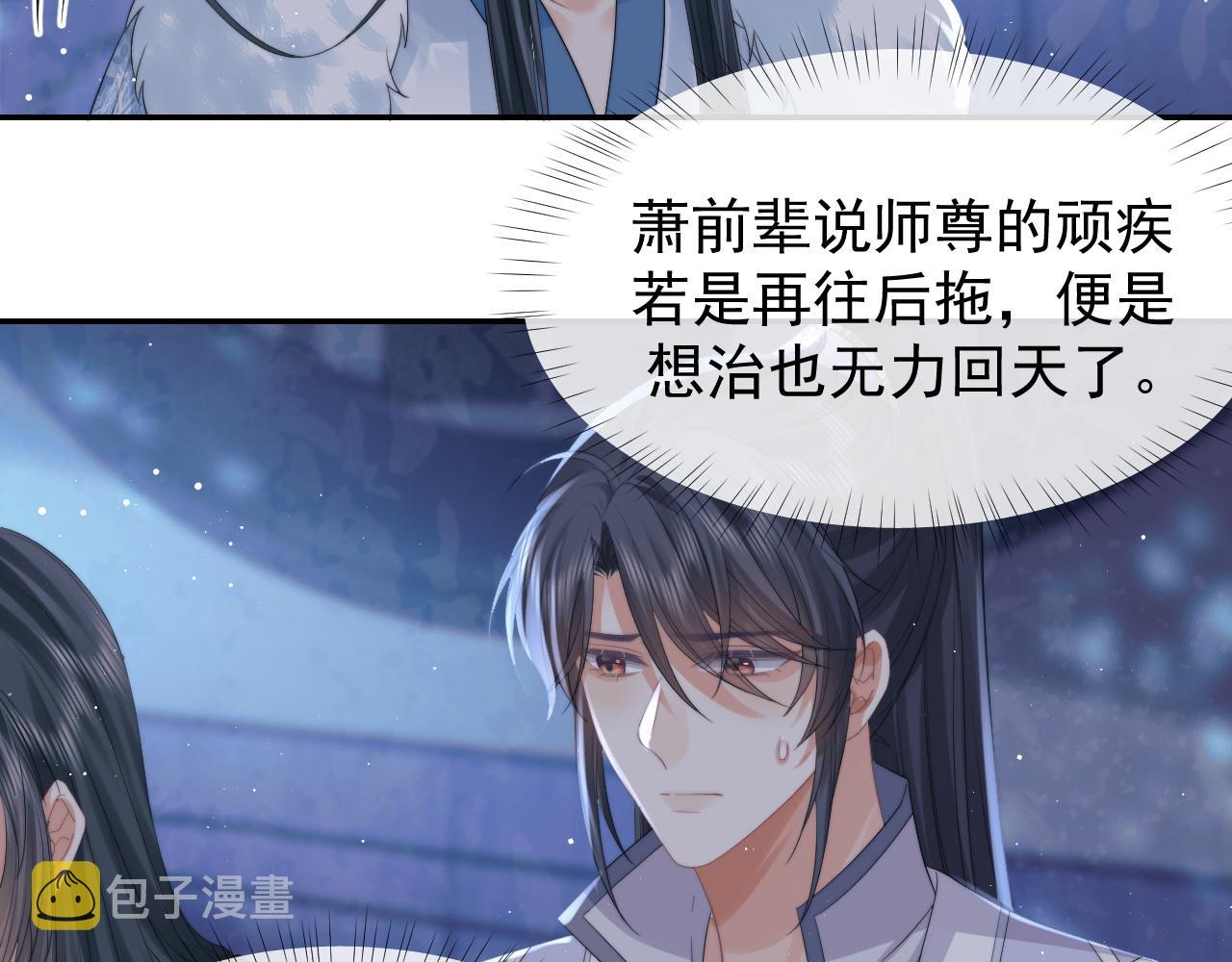 第25话 师尊，我们试试吧？37