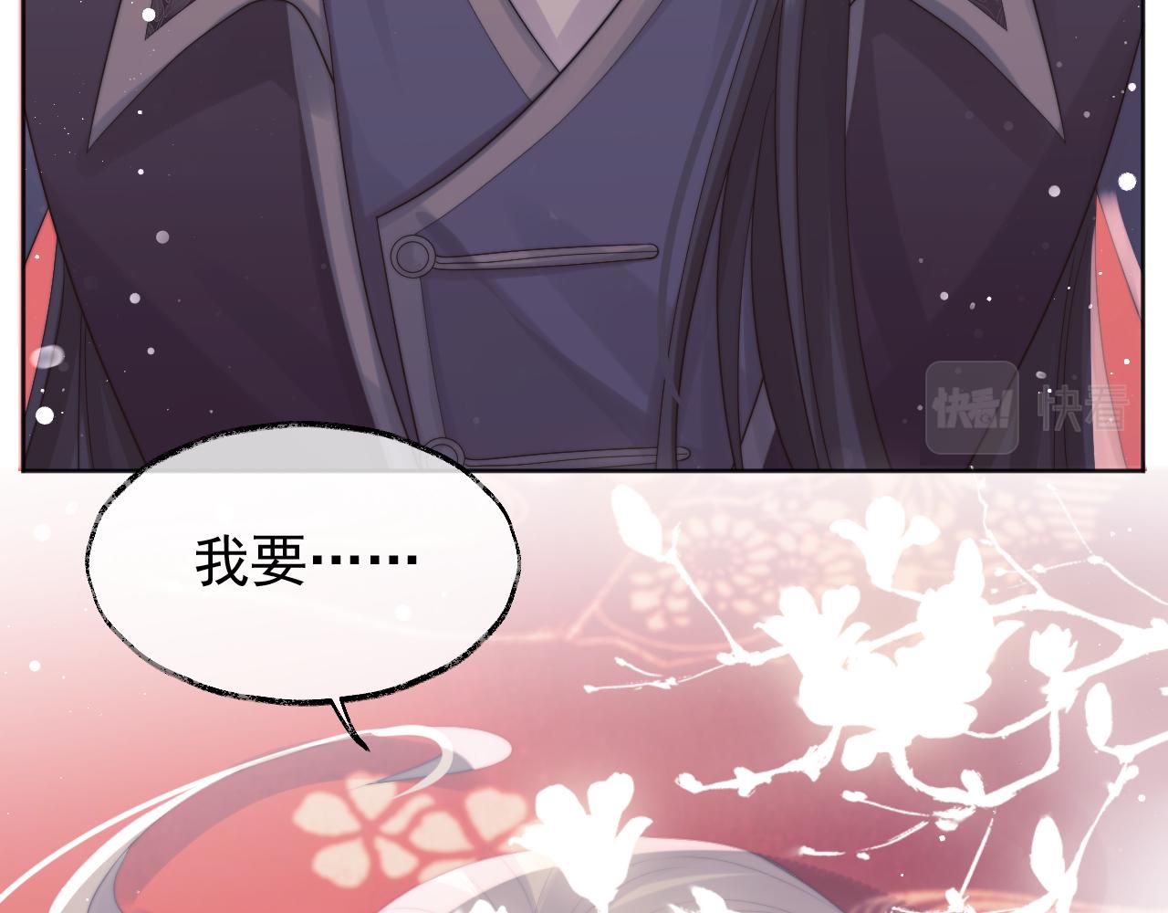 第35话师尊，我喜欢你66