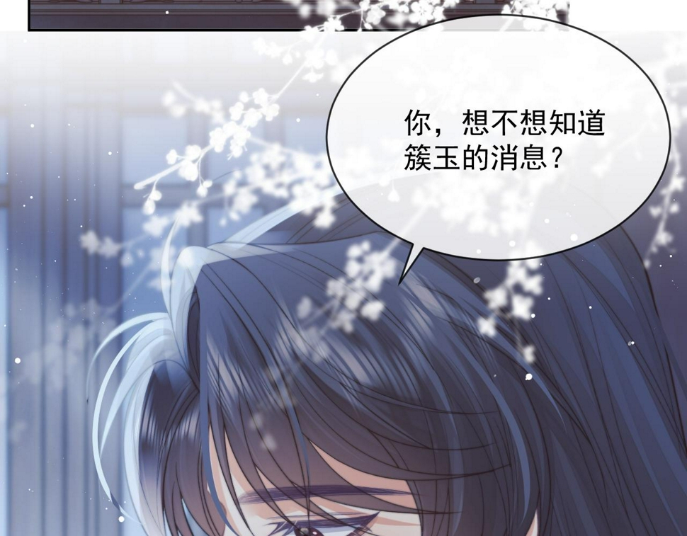 第67话 只有你了78