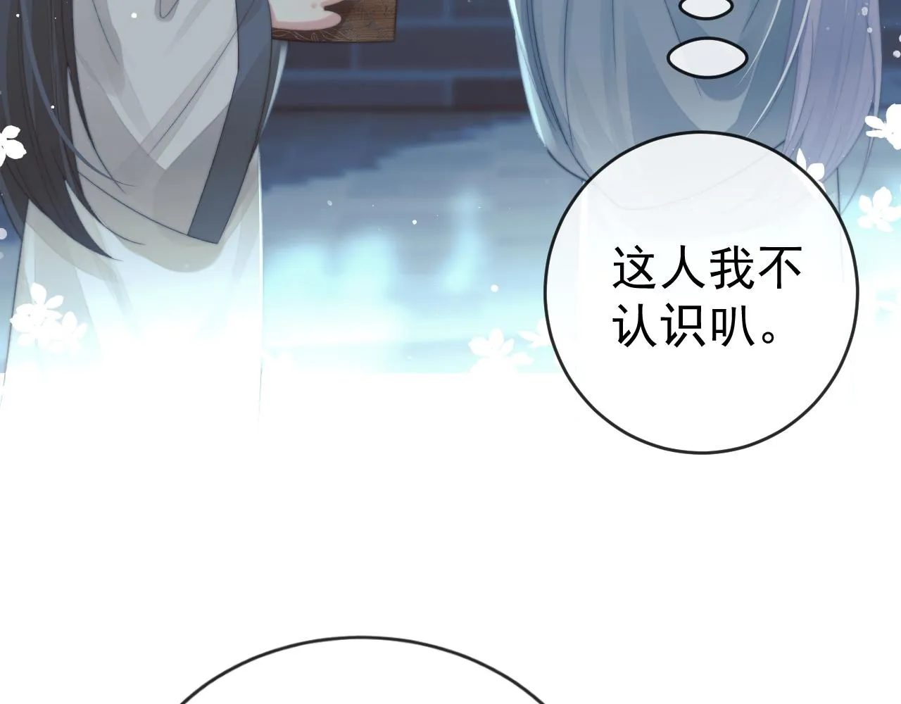 第87话 什么时候能想起来22