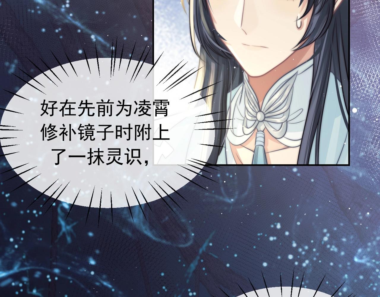 第8话 护短的师尊81