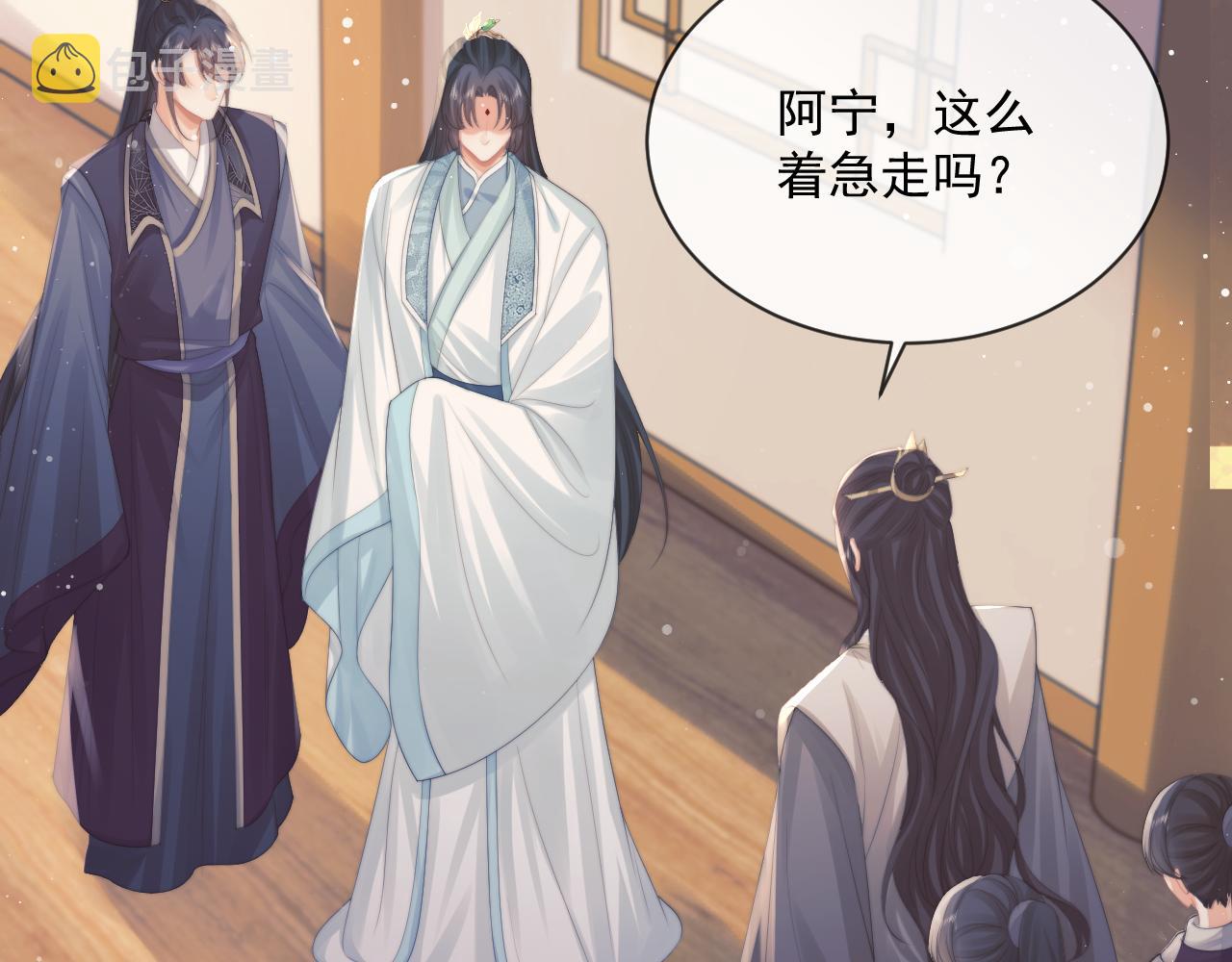 第51话 我很好骗7