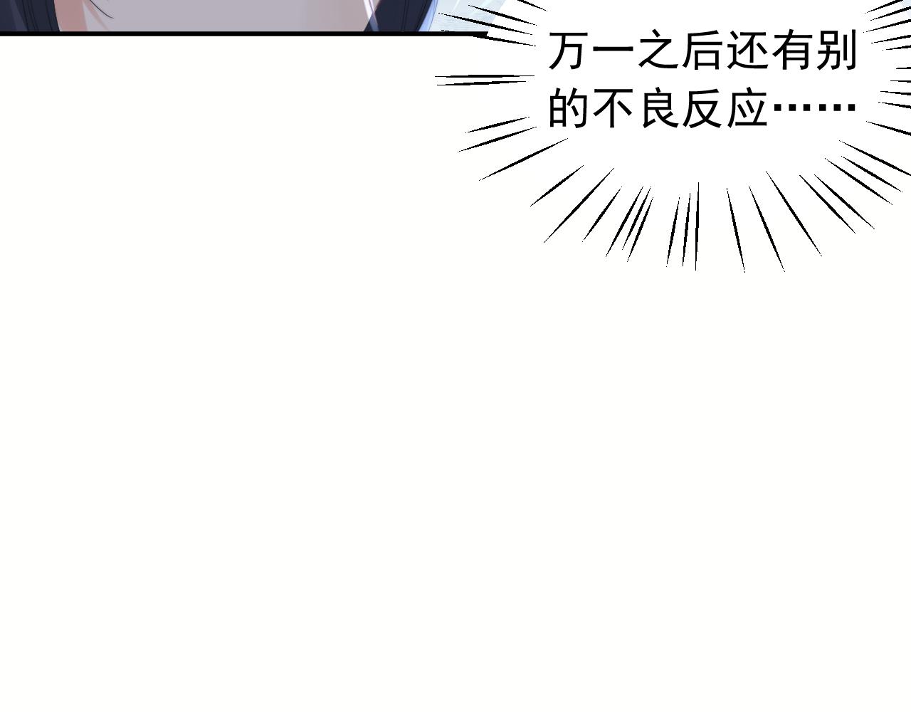 第14话 以下犯上56