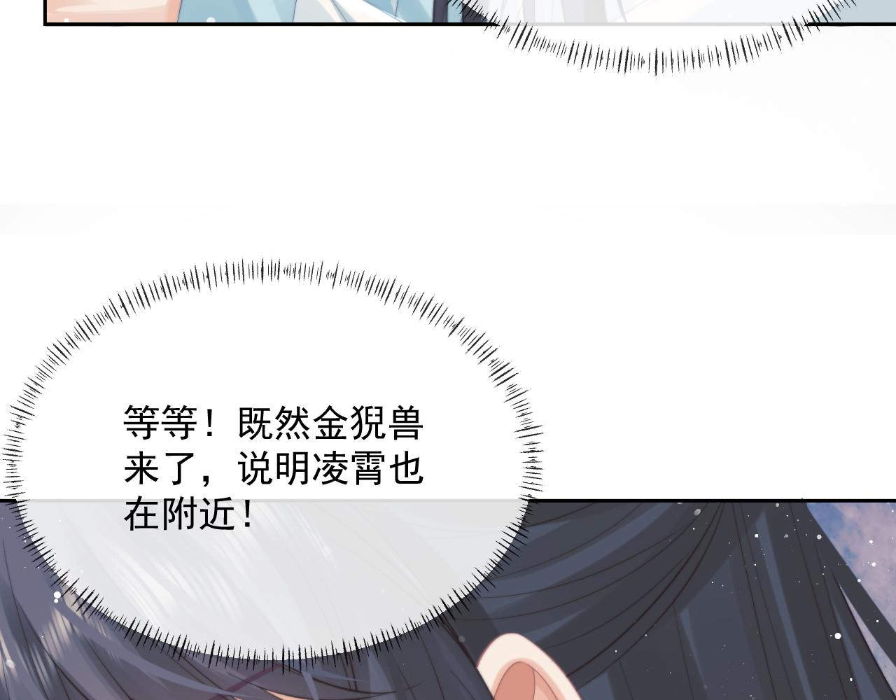 第46话 心不静73