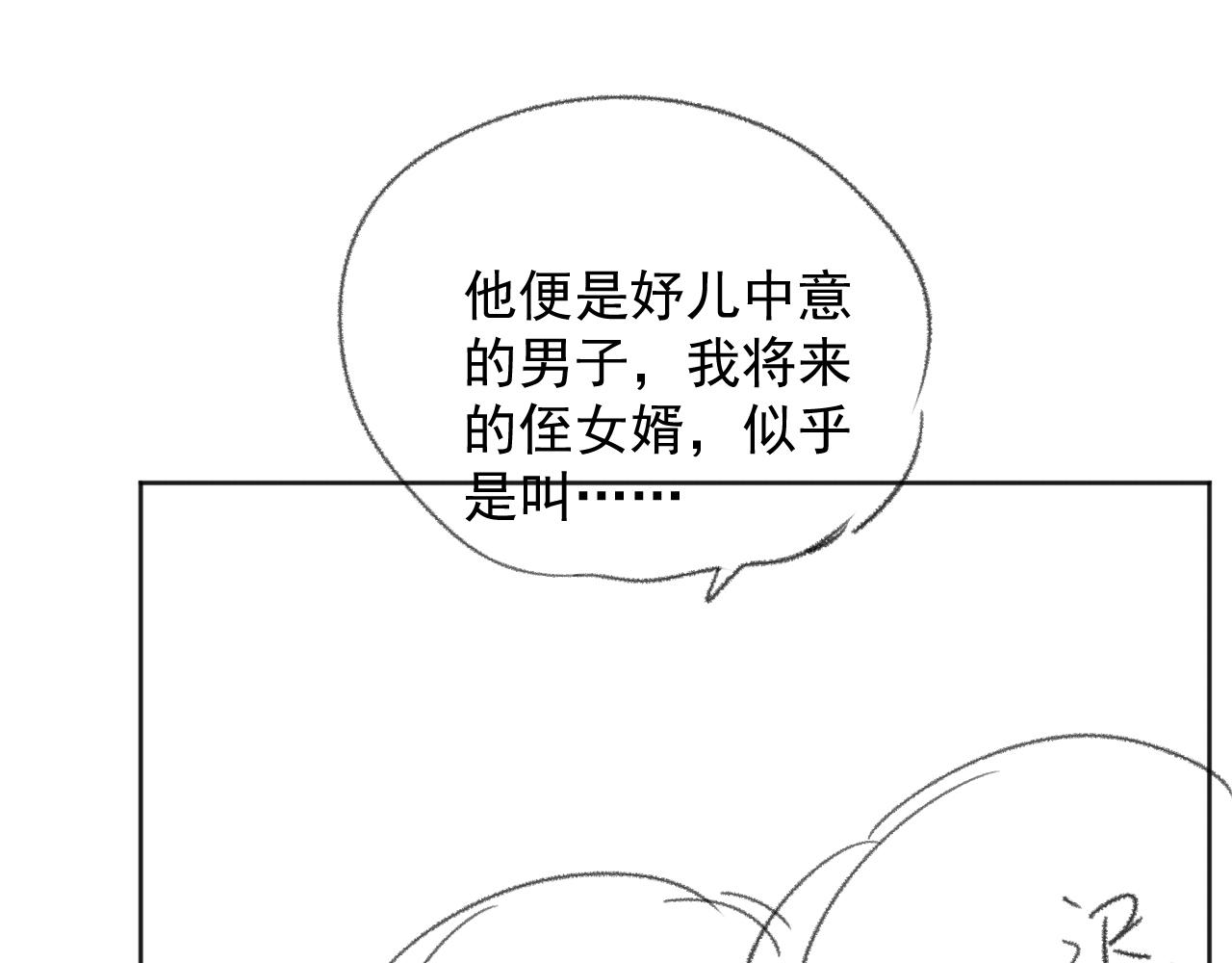 第44话接受我的心108