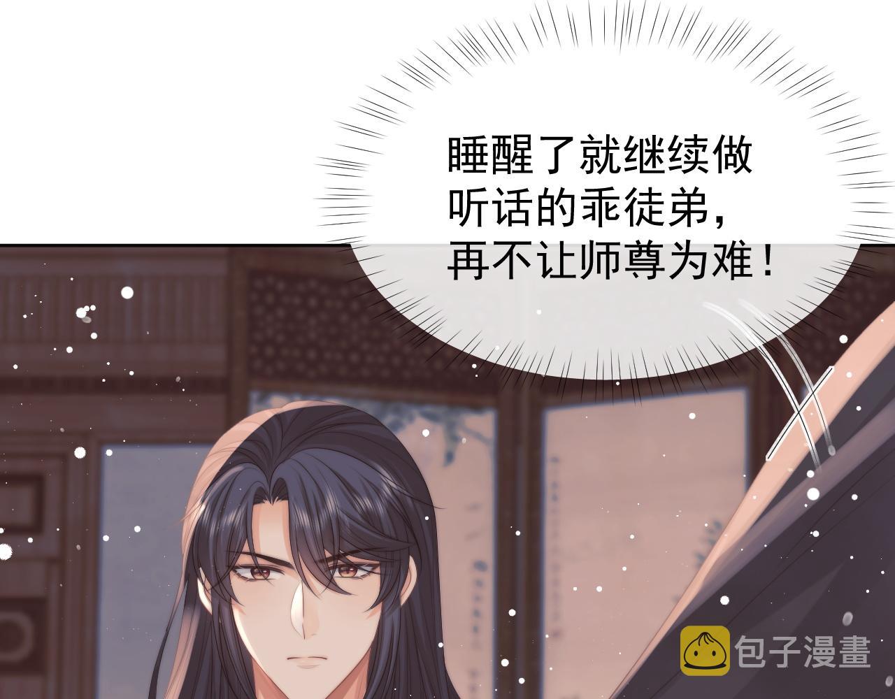 第32话 失控下的亲昵54
