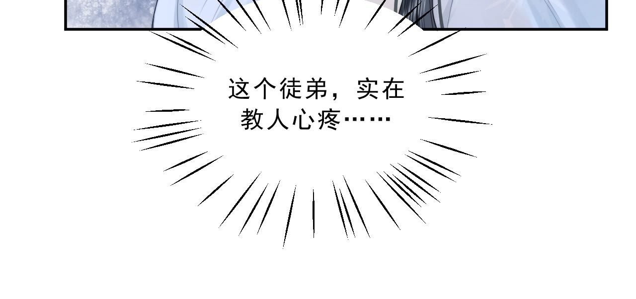 第5话 为崽崽一夜白头20