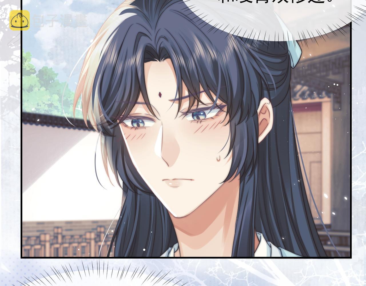 第28话 吃醋！敢碰我师尊？！8