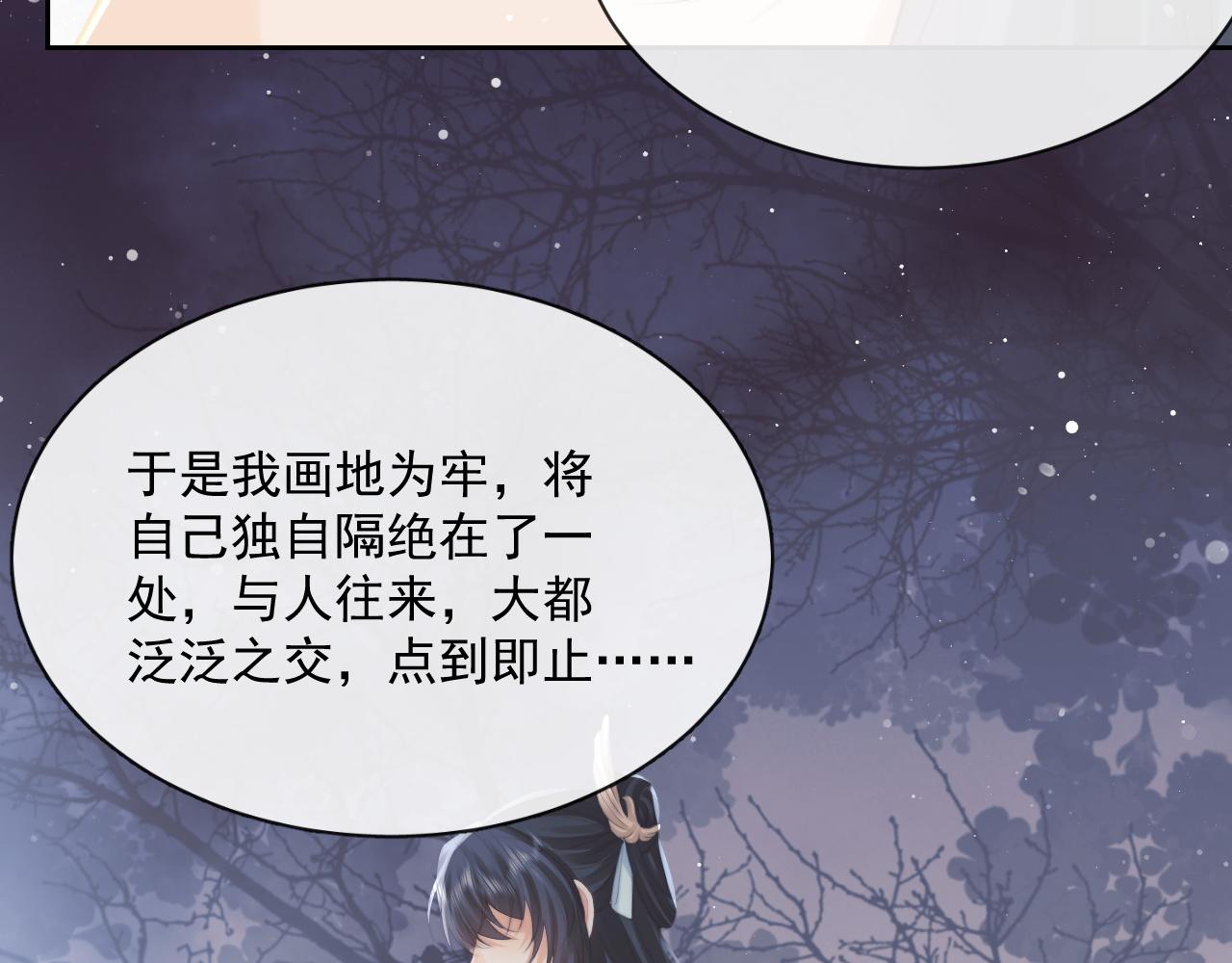 第52话 主动的师尊42