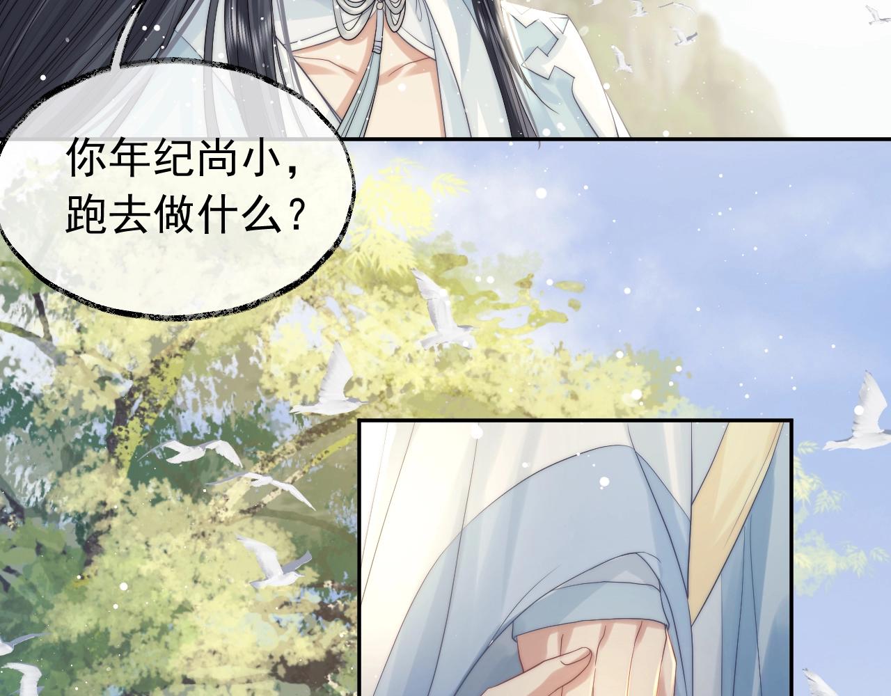 第8话 护短的师尊48