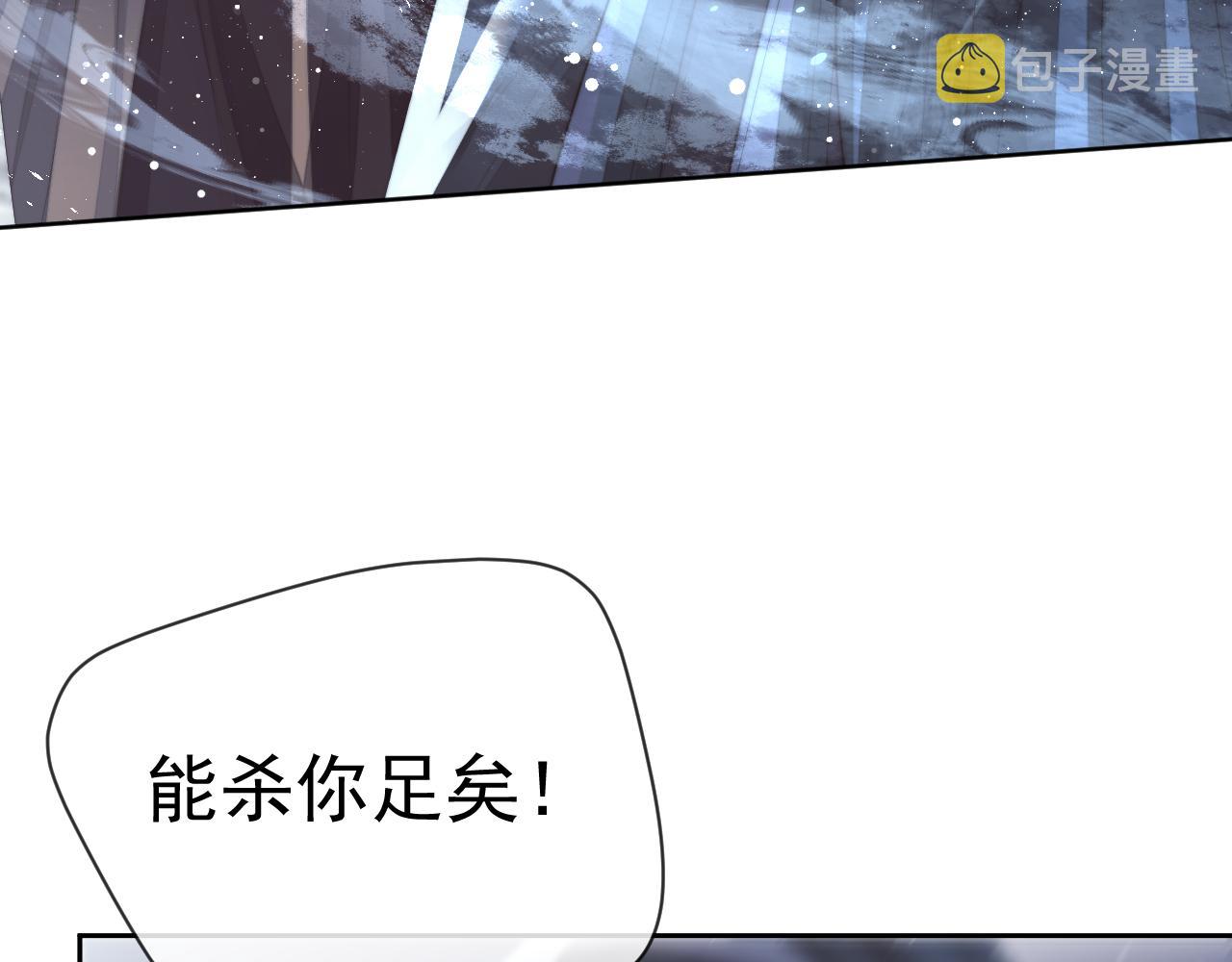 第62话 为救师尊，与父为敌74
