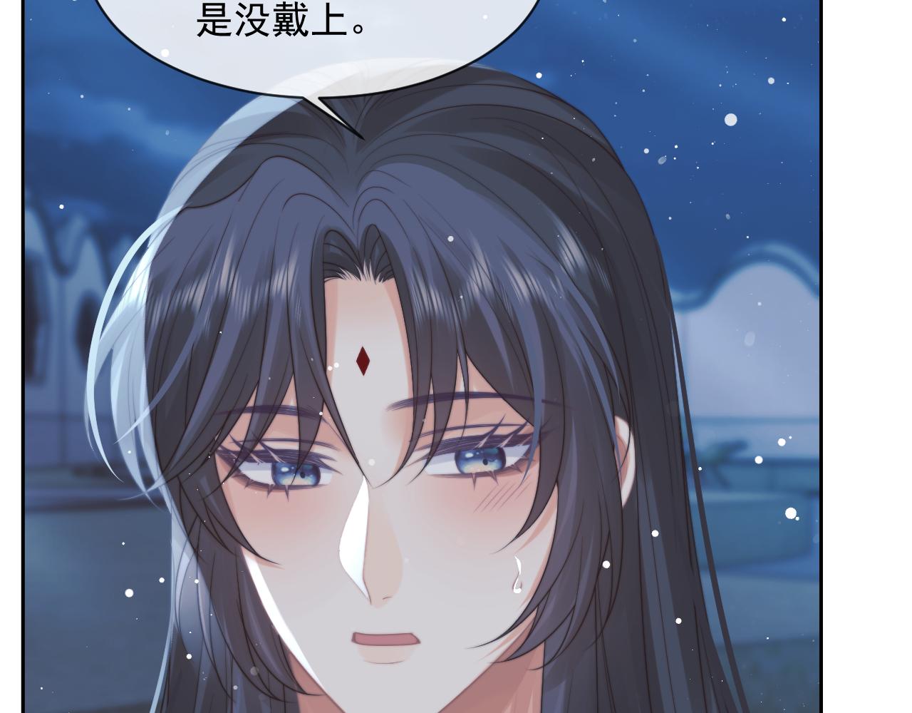 第54话 师尊好粘人33