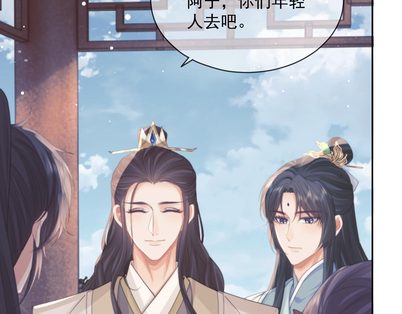 第45话他要娶亲了?77
