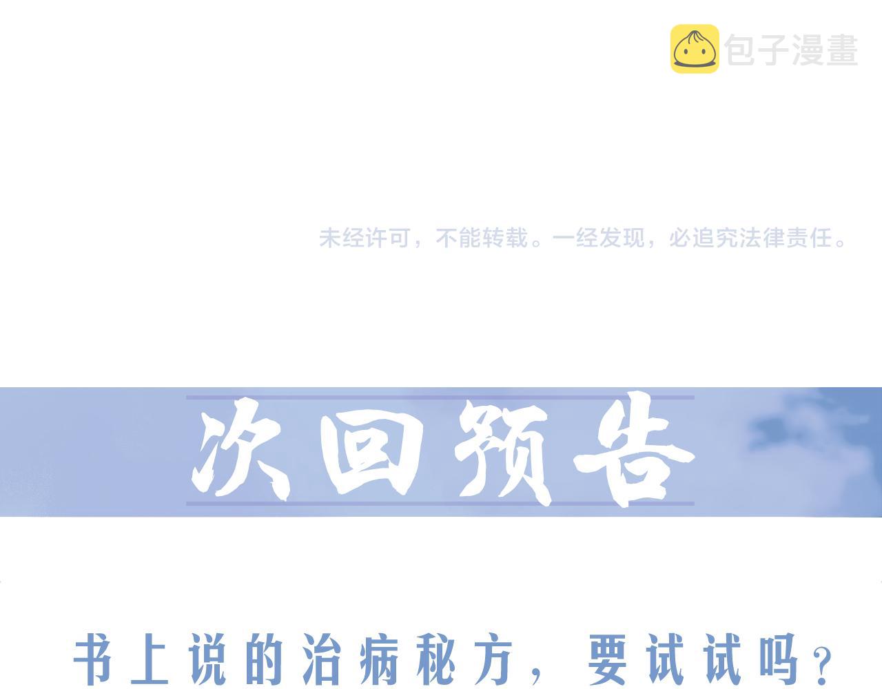 第24话 他怎么又往我房里钻？74