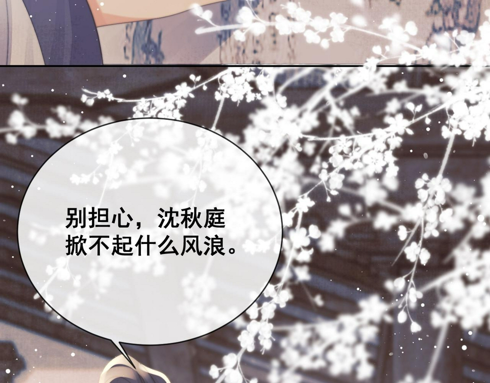 第72话 帮助师尊治疗73