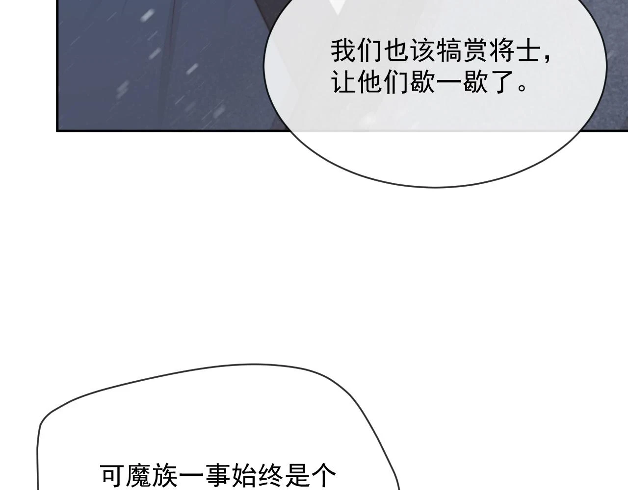 第64话 惹哭师尊93