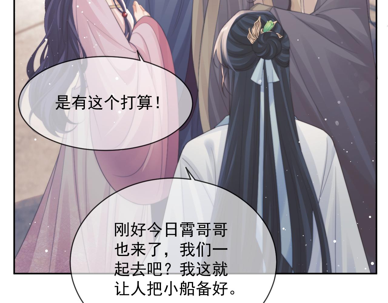 第45话他要娶亲了?73