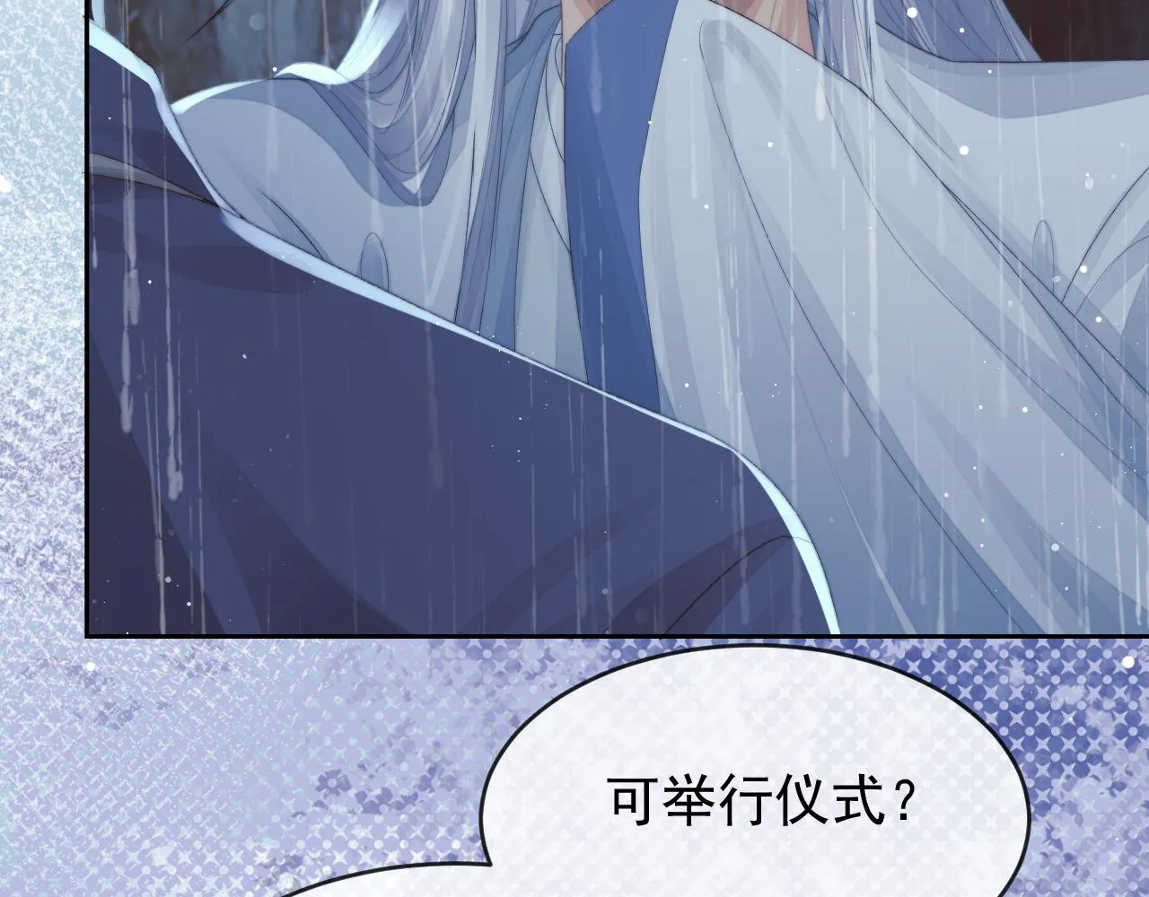 第82话 师尊被蛊惑66