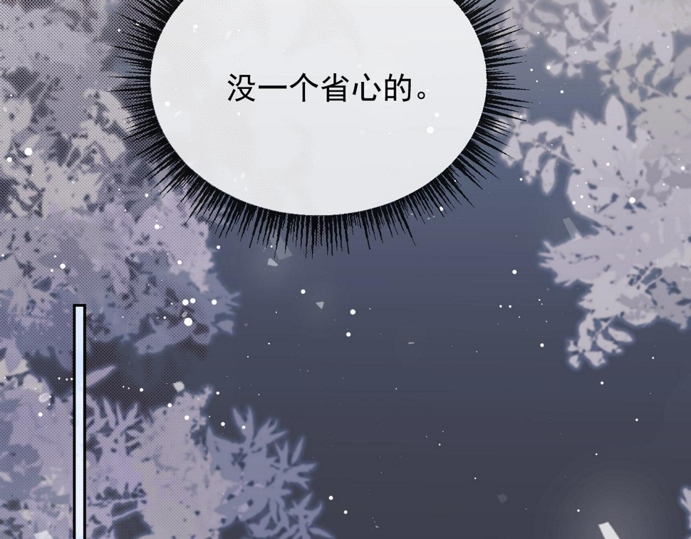 第69话 助攻来袭53
