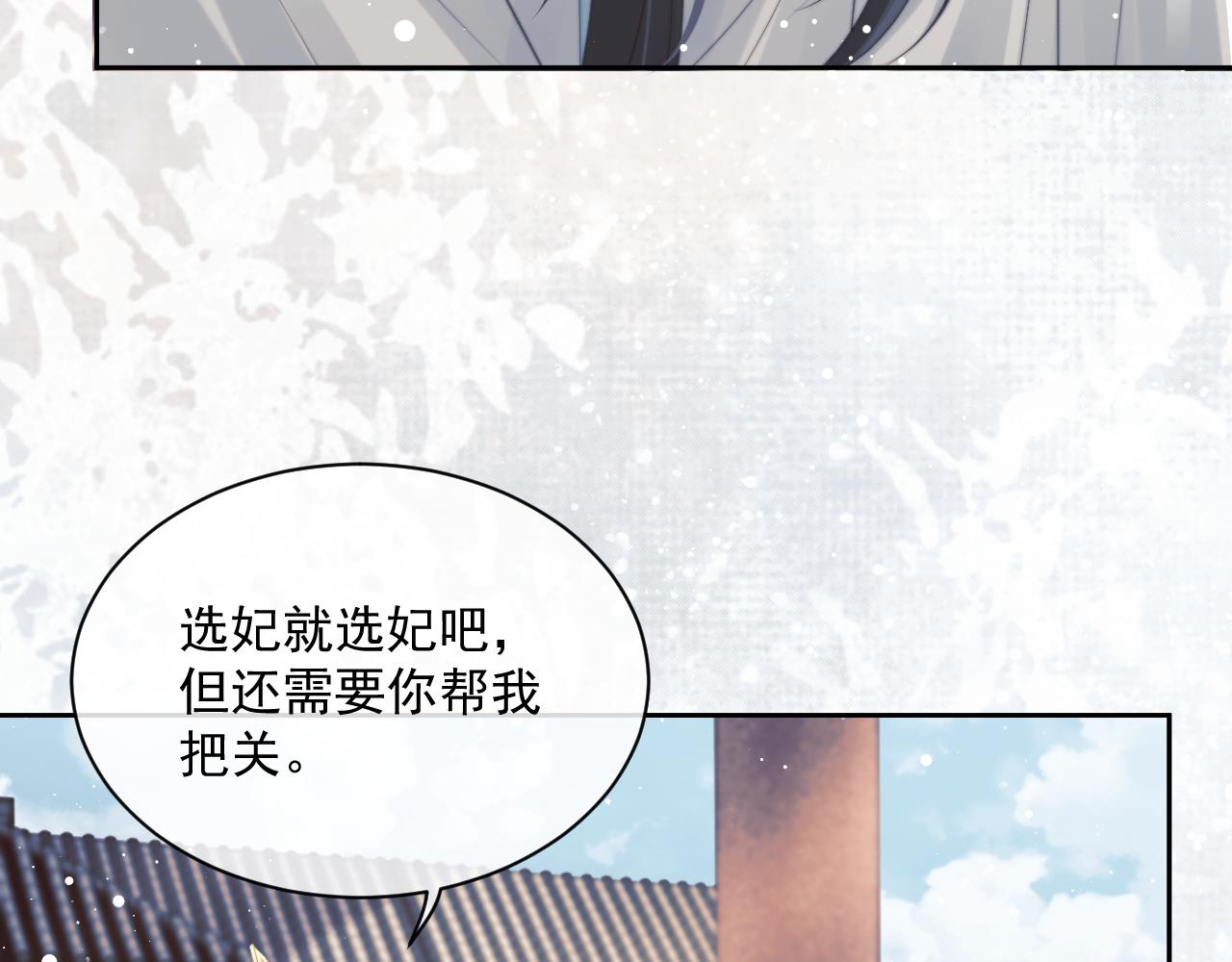 第46话 心不静10