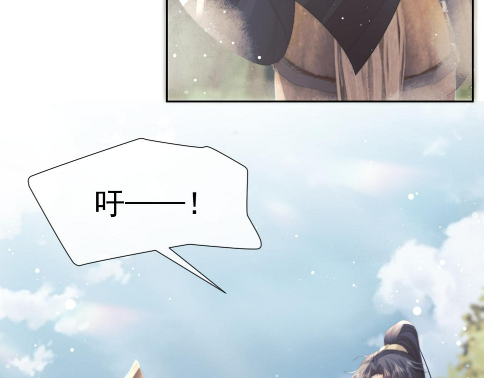 第74话 师尊被抓走？97