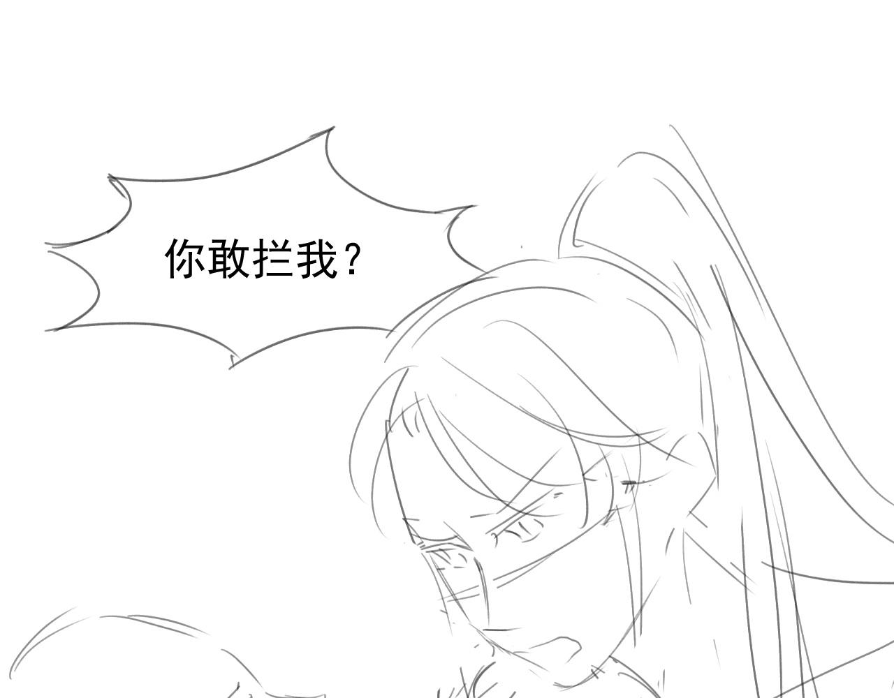 第28话 吃醋！敢碰我师尊？！98