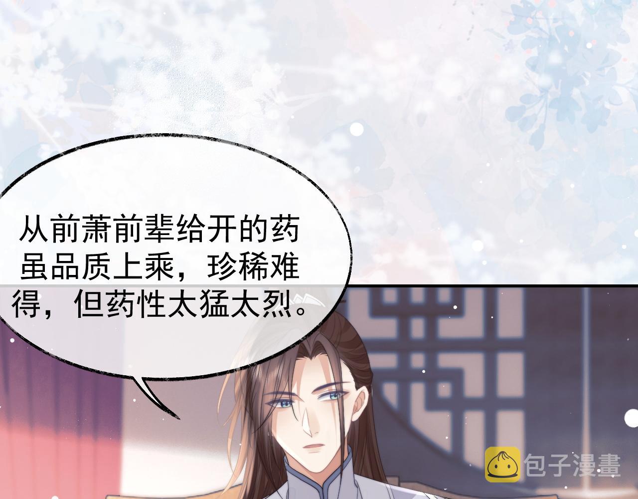 第24话 他怎么又往我房里钻？29