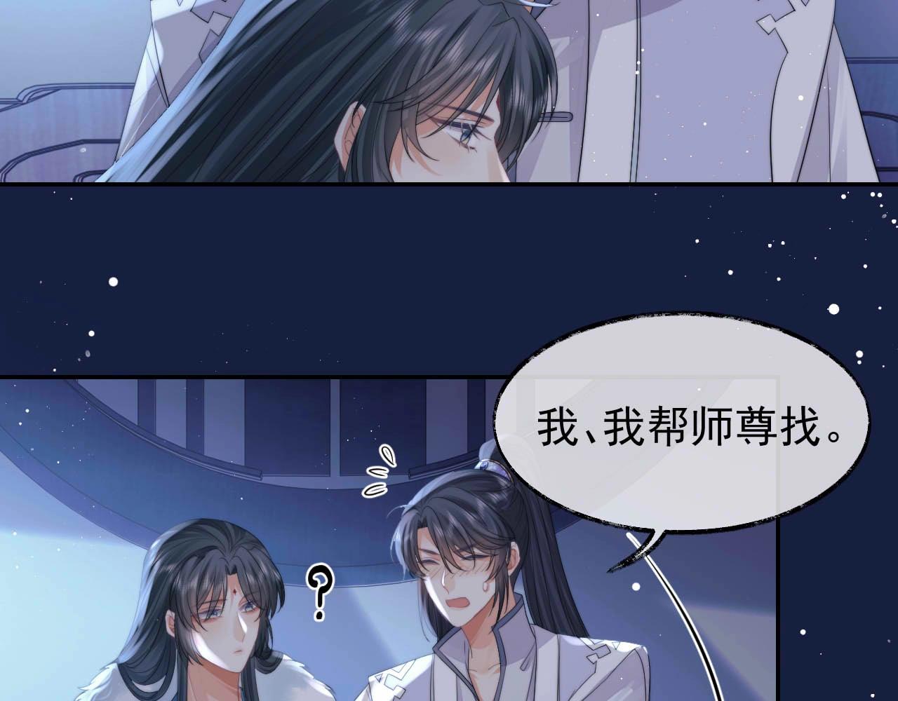 第24话 他怎么又往我房里钻？67