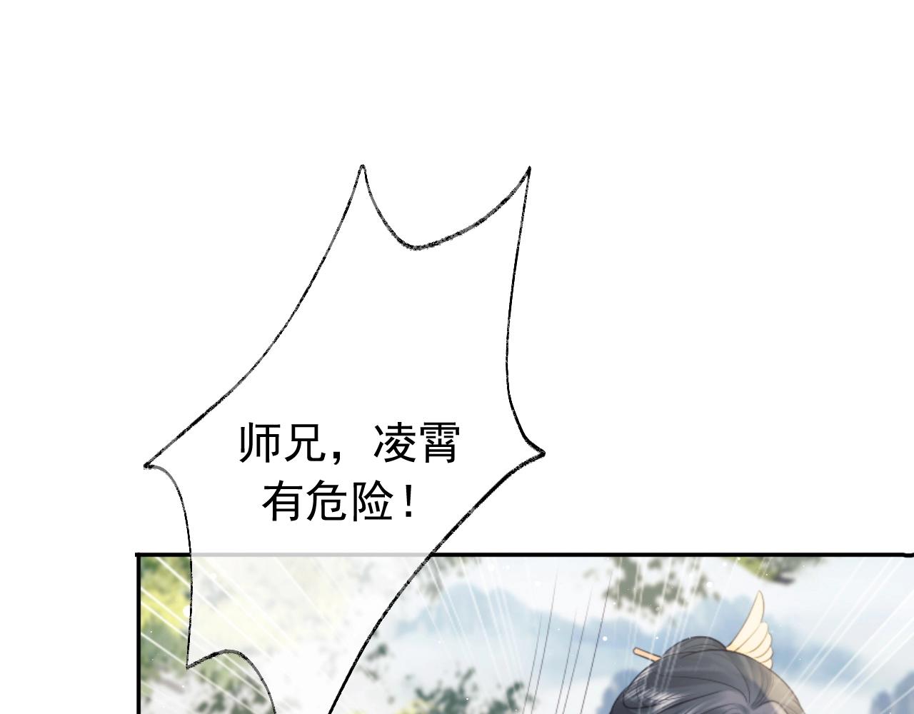 第8话 护短的师尊94