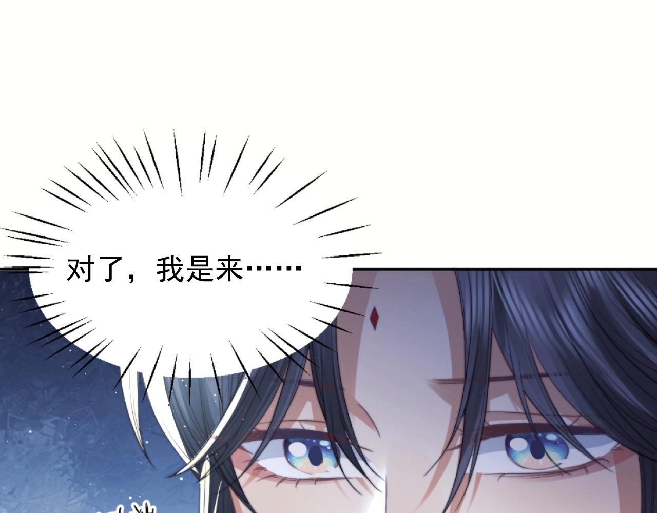 第9话 谁敢伤害我的师尊？70