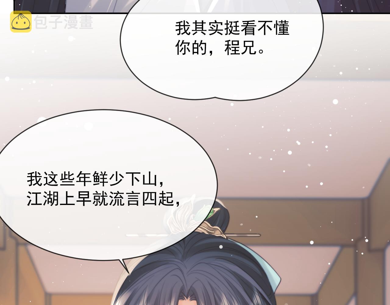 第51话 我很好骗23