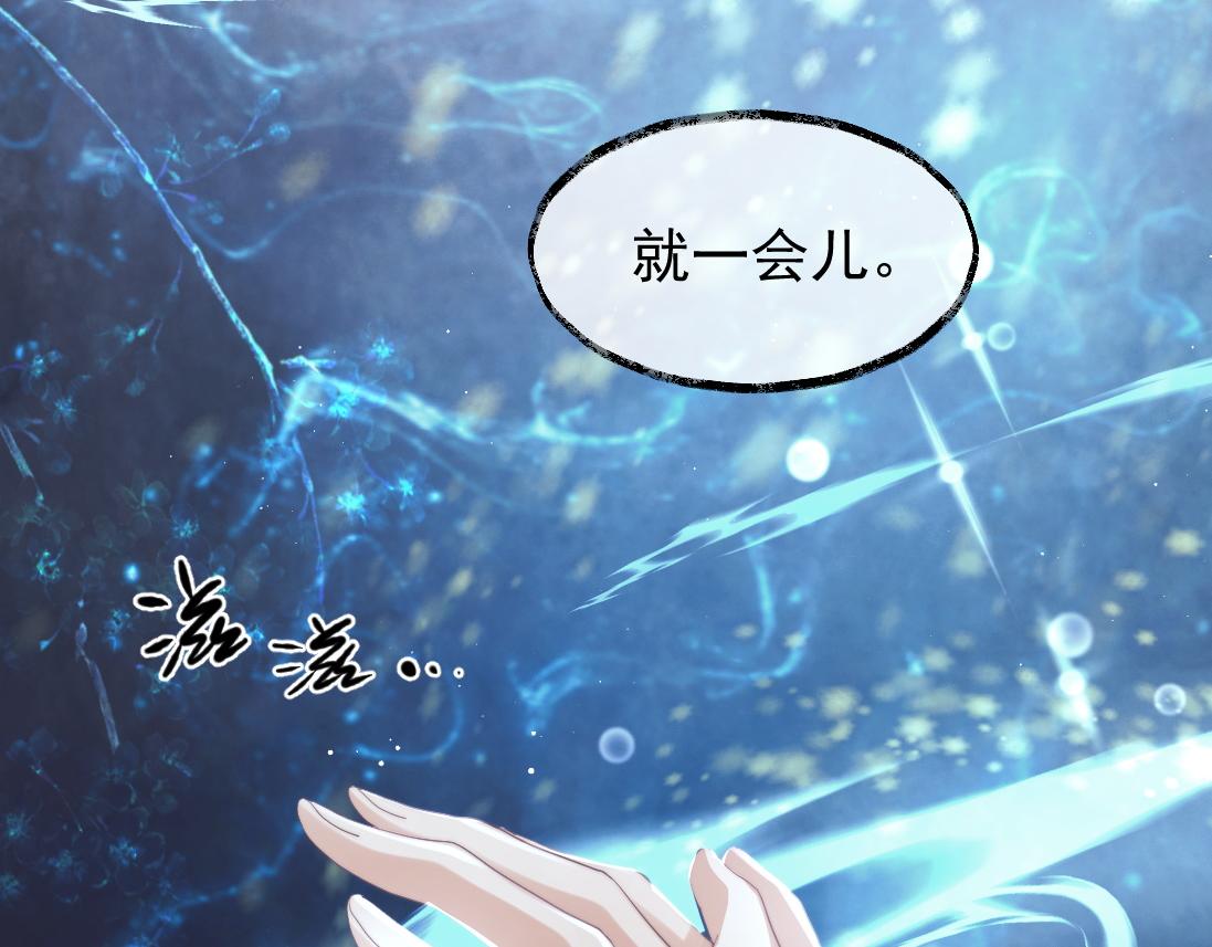 第15话 捋师尊的尾巴尖儿14