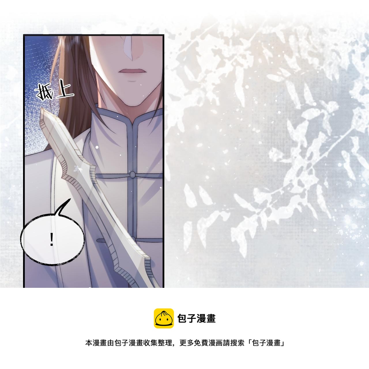 第28话 吃醋！敢碰我师尊？！67